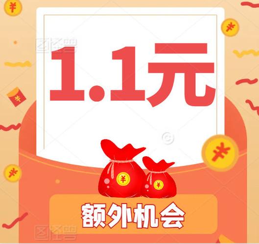 天鹅庄园福利红包