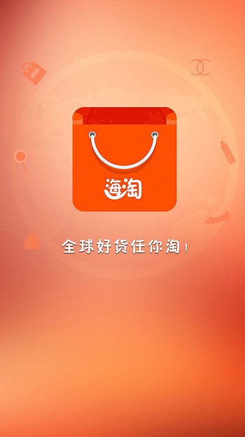 海淘联盟平台安装