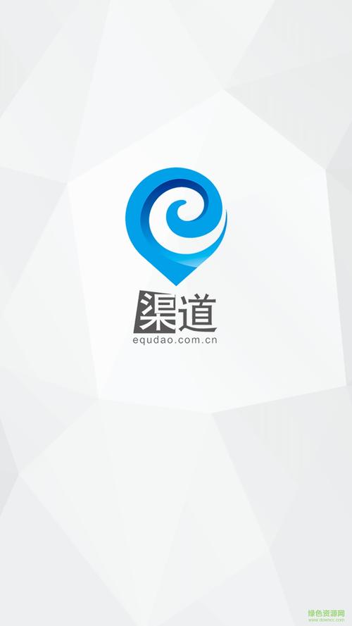 渠道平台手机版