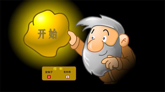新黄金矿工传奇无