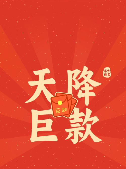 财神派现红包版赚