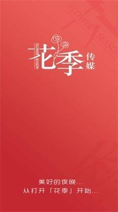 花季传媒短视频APP