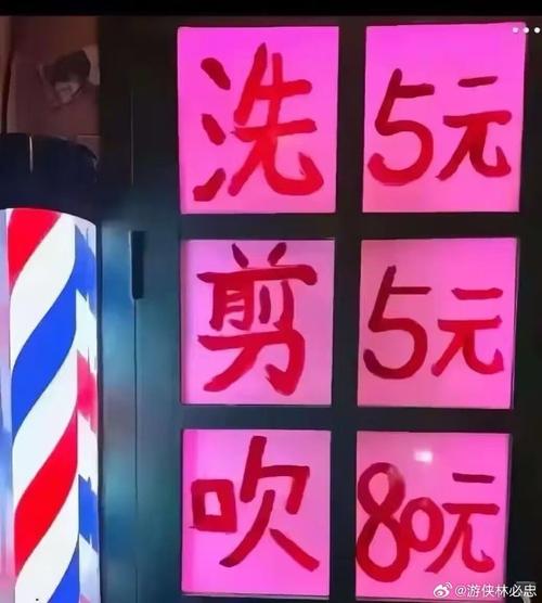 我爱剪洗吹红包版