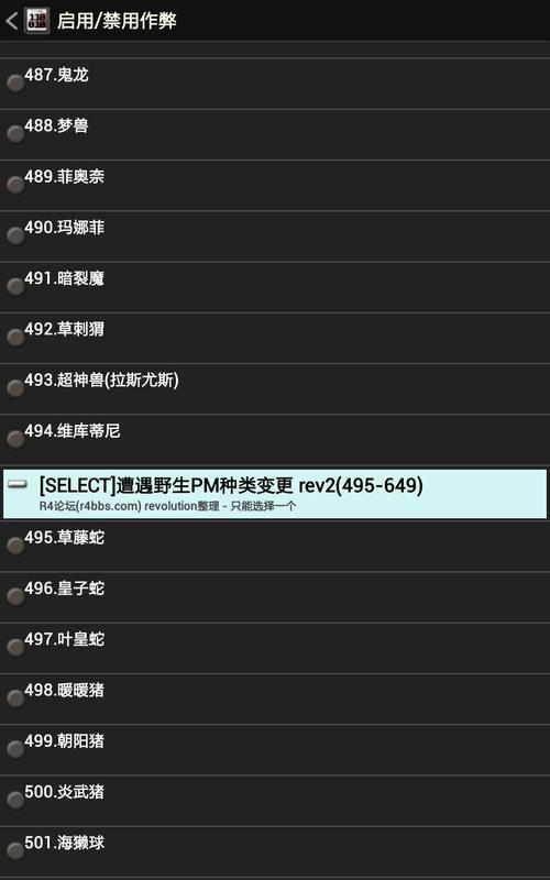 口袋妖怪黑白2金手指代码怎么用 金手指代码大全一览