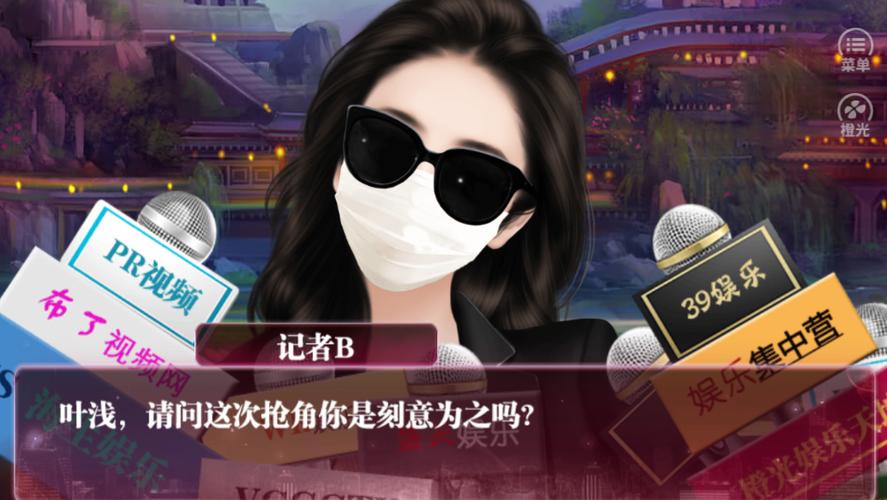 谁让我当红游戏