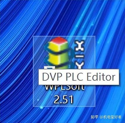 台达plc编程软件