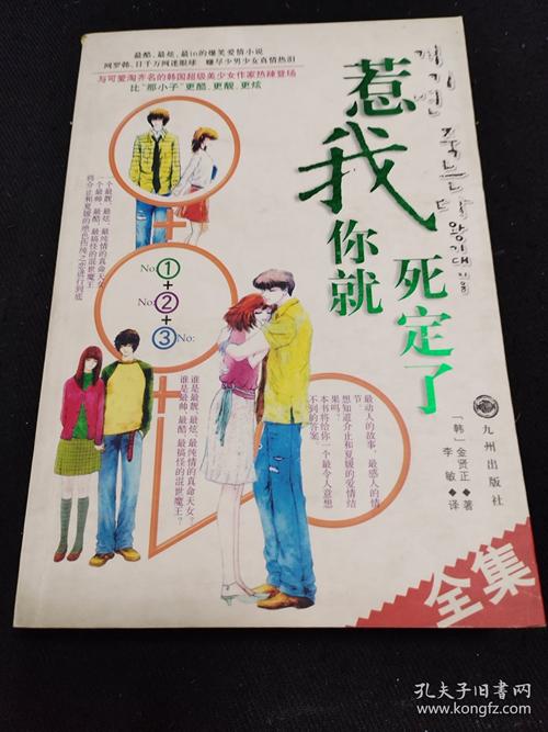 惹我你就死定了