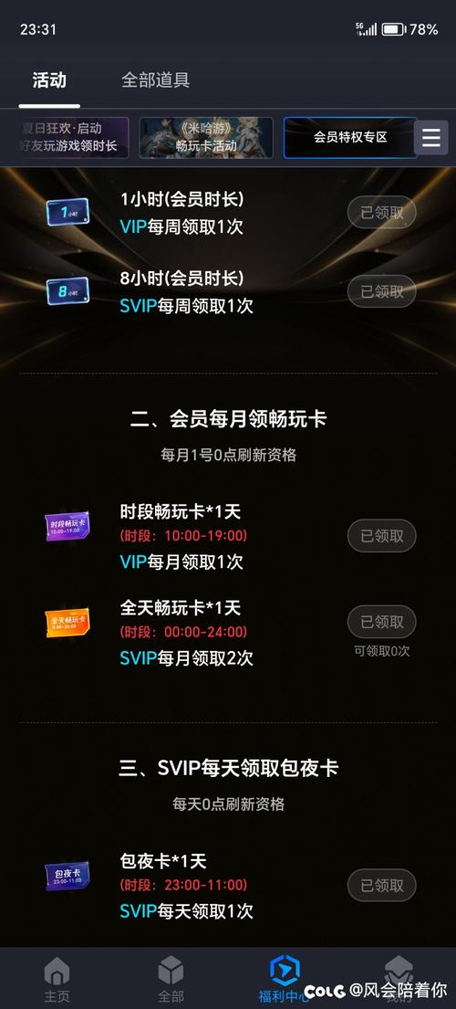 腾讯start云游戏手机app激活码2024