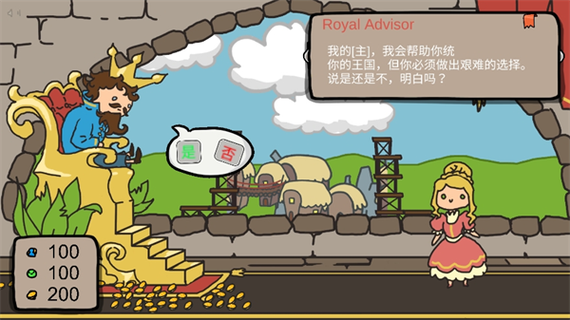 重开第二人生手游