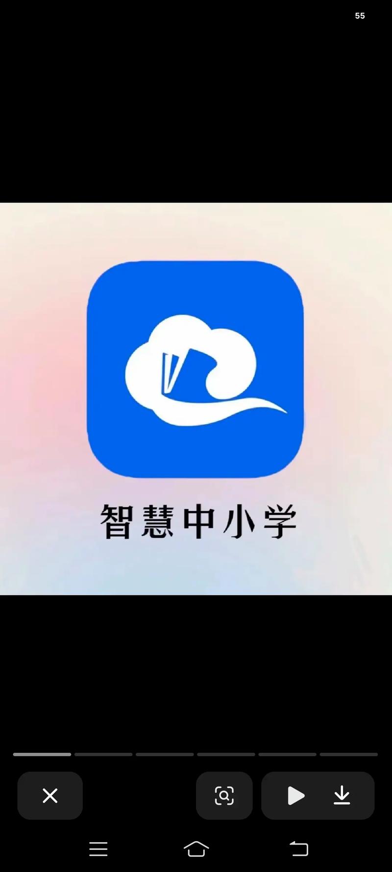 智慧中小学生平台APP