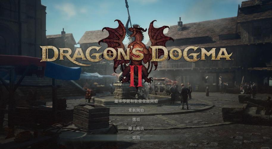 《龙之信条2》支线任务灾厄到来怎么做