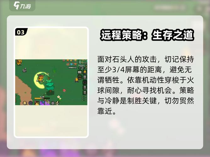 英勇之地石头人打法攻略