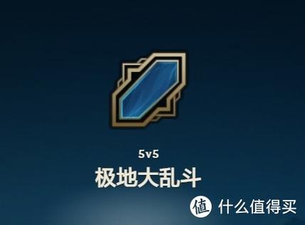 英雄联盟大乱斗怎么玩