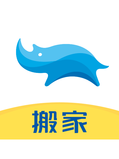 软件搬家手机版