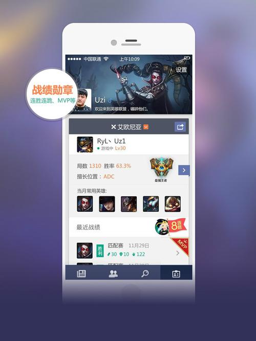 掌上英雄联盟appv10.12.2安卓版【掌上英雄联盟手游