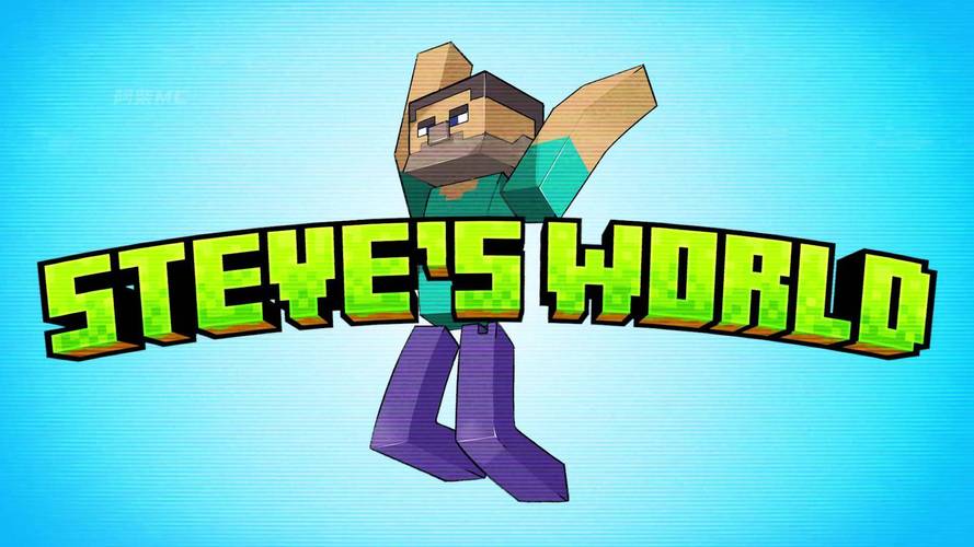 我的世界之史蒂夫冒险之旅