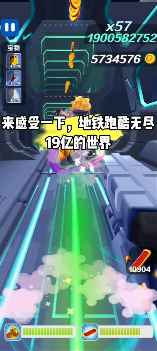 地铁跑酷满级多少级