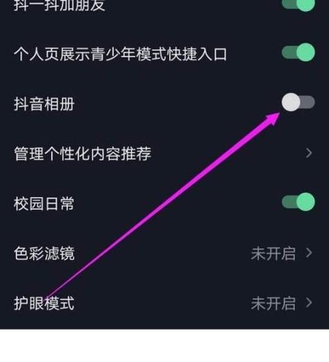 抖音怎么打开相册