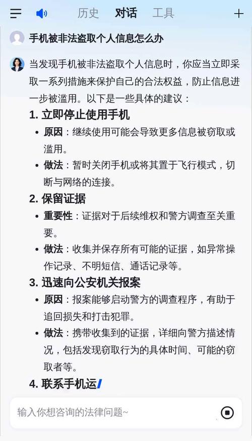 手机通讯录被盗取威胁怎么办