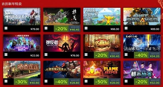 2020steam过年打折吗