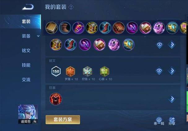 诸葛亮打野思路和技巧