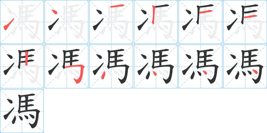 老年机如何打出汉字冯