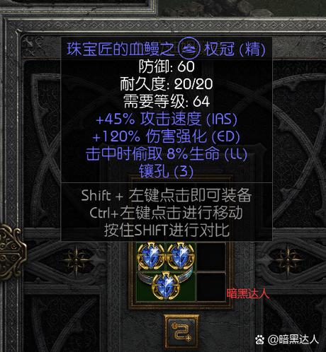 暗黑2不显示低级装备