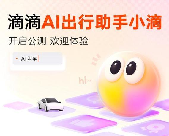 滴滴出行起点怎么自动定位