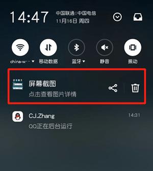 魅族怎么长截屏