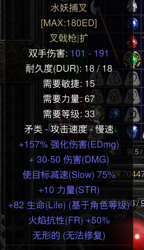 暗黑2无形的暗金装备