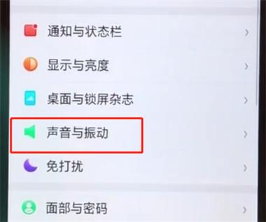 设置锁屏声音