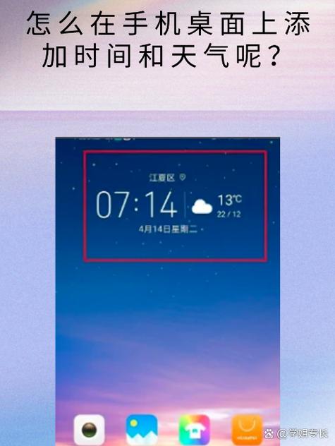 荣耀9x怎么把天气添加到桌面