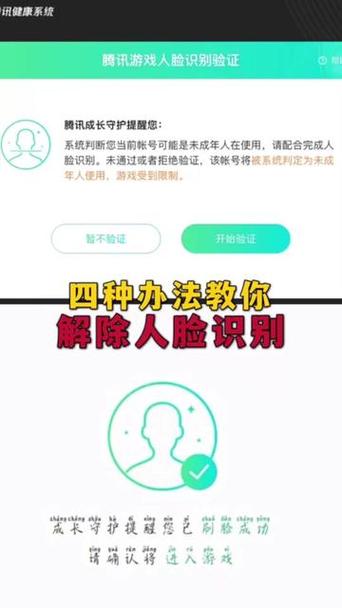 和平精英解除未成年限制