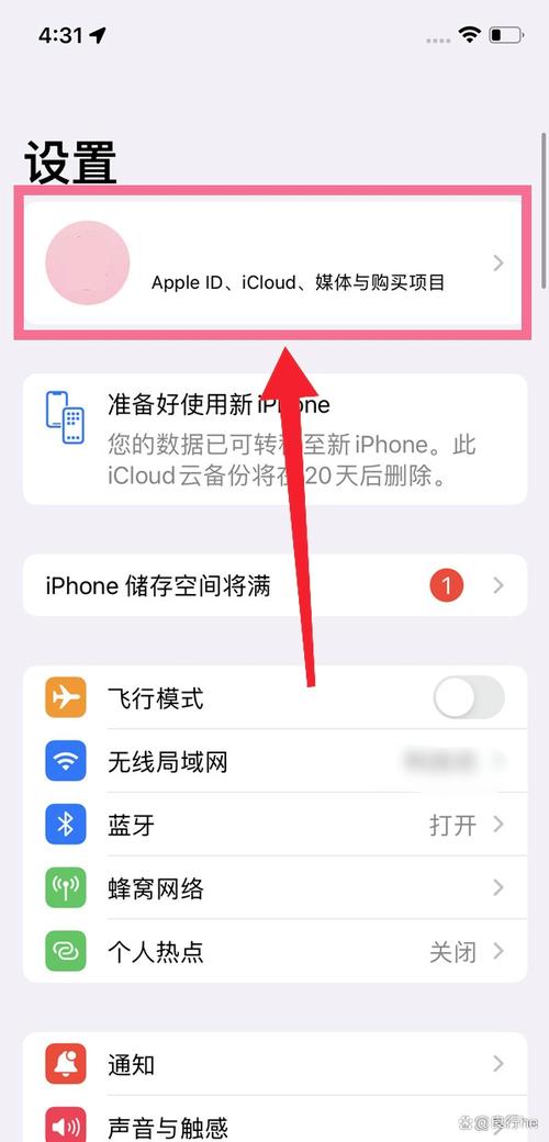 本机设置在哪里找