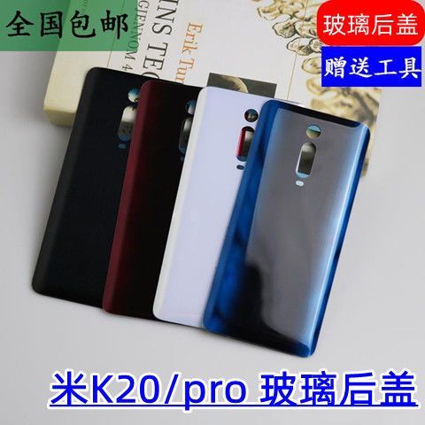 红米k20pro尊享版拆机