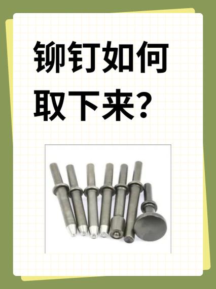 拉杆箱轮子拆铆钉教程