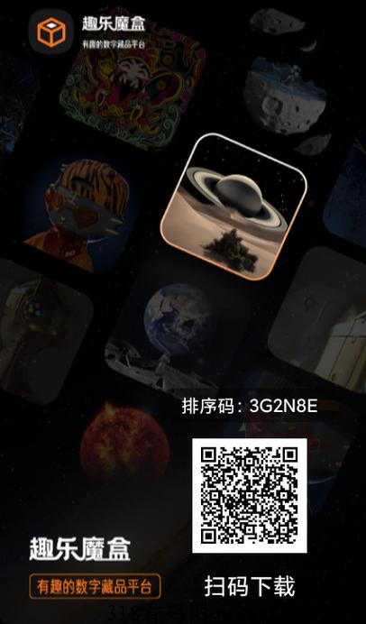 趣乐魔盒app下载