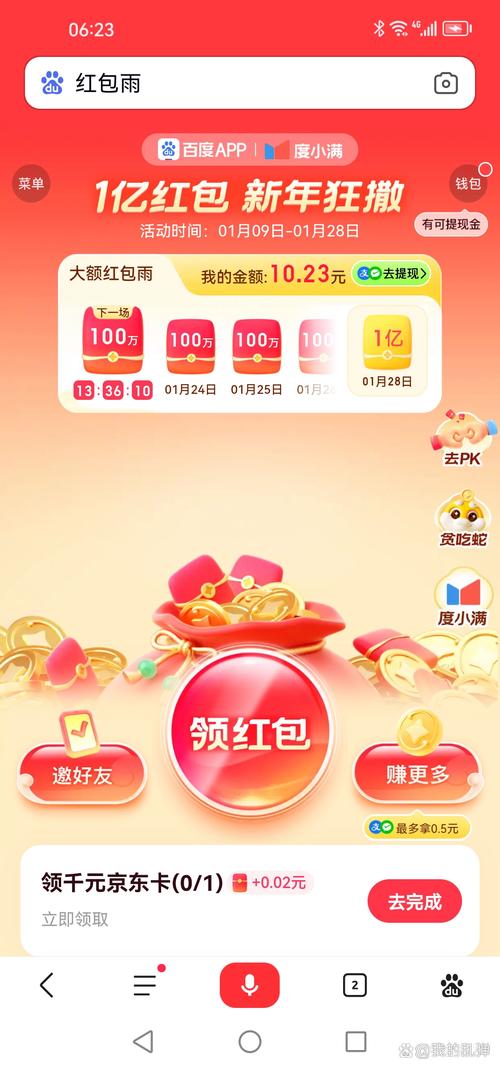快乐赚打码手机版