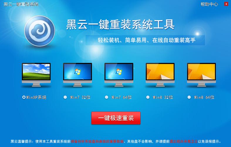 黑云软件库