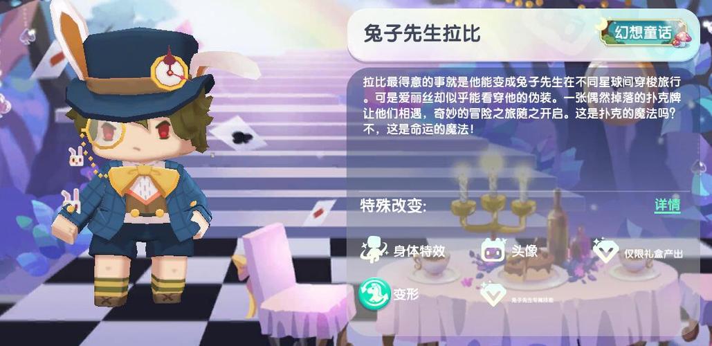 迷你世界的迷你兔