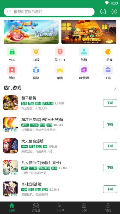73323游戏盒