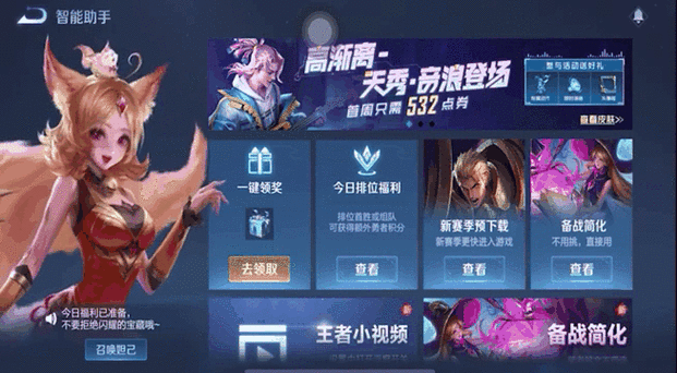 王者荣耀生日通知提醒