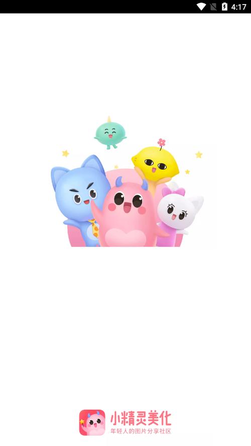 小精灵美化怎么换主题