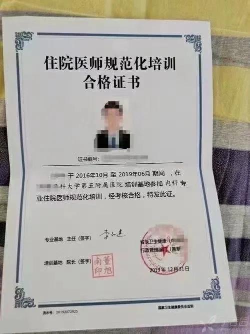 规培证有电子版吗