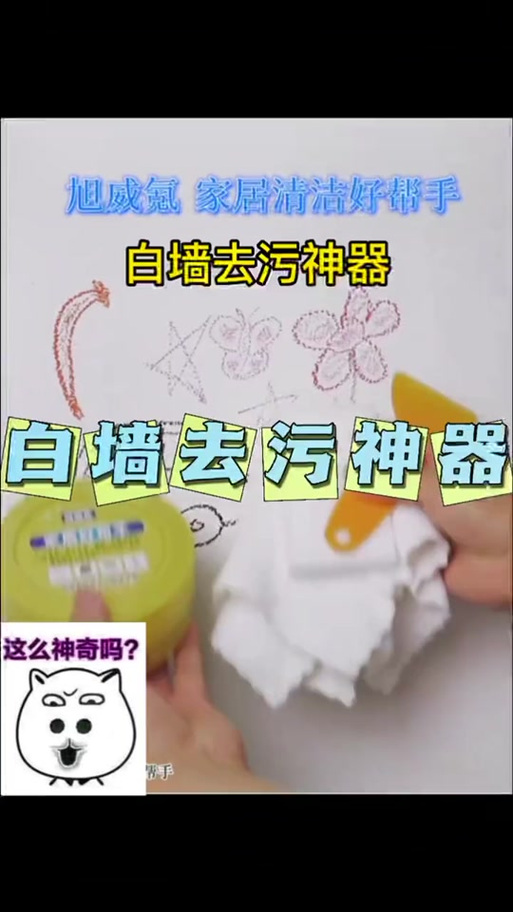 墙上有铅笔笔迹怎么擦掉