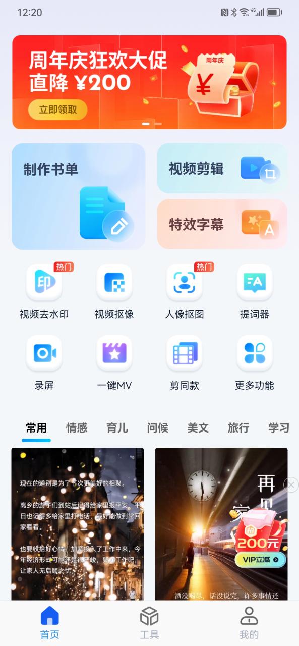 图片动起来免费软件