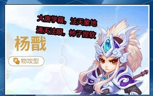 有二郎神杨戬的手游