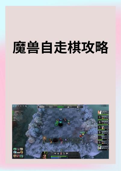 魔兽自走棋免广告辅助