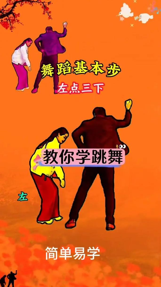 bboom舞蹈教学完整版