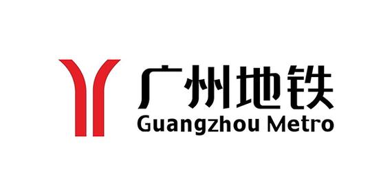 地铁广州